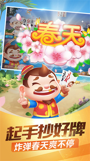 自選牌斗地主手機(jī)版 v6.1.0 1