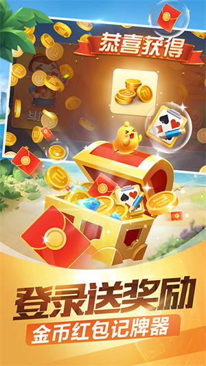 自選牌斗地主手機(jī)版 v6.1.0 2