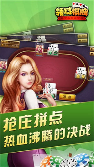 領(lǐng)域棋牌港式五張 v6.1.0 0