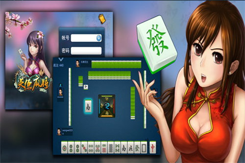 英德麻將游戲 v6.1.0 1