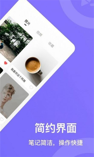 時光樹日記 v1.2 安卓版 2