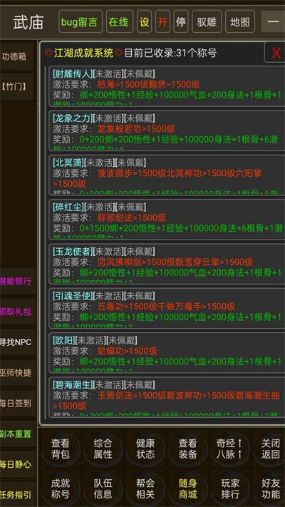 真實(shí)江湖 v1.0 安卓版 3