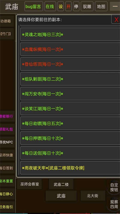 真實(shí)江湖 v1.0 安卓版 2