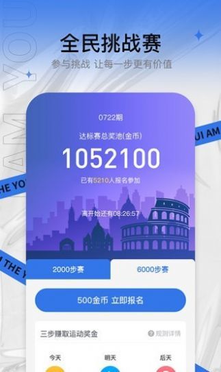 友步 v1.0.6 安卓版 3