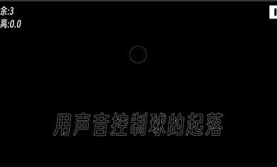 一款費(fèi)嗓子的游戲 v1.0 安卓版 1