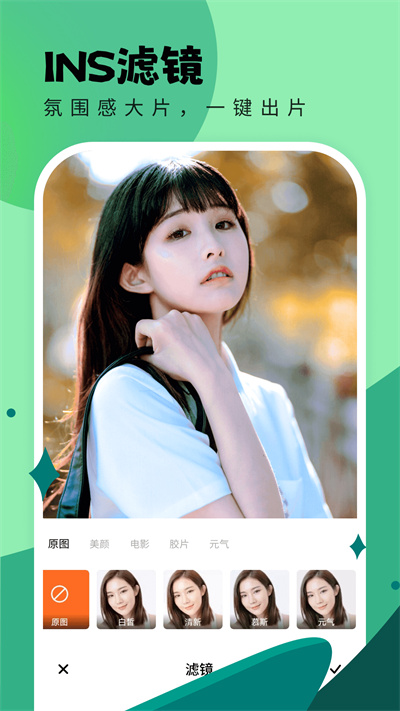 米米相機(jī) v1.0.2.102 安卓版 3