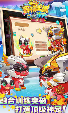 寵物王國外傳存檔版 v1.5.0 安卓版 0