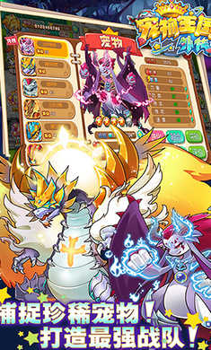 寵物王國外傳存檔版 v1.5.0 安卓版 1