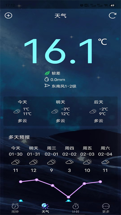 星帆鬧鐘 v1.0.0 安卓版 1