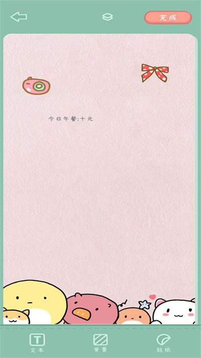 點點手賬 v1.0.0 安卓版 3