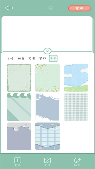 點點手賬 v1.0.0 安卓版 2