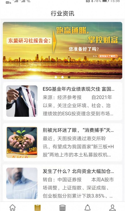 研習(xí)社 v1.3.1 安卓版 3