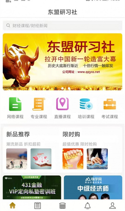 研習(xí)社 v1.3.1 安卓版 2