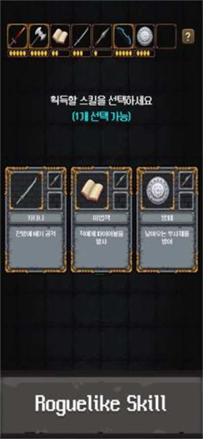 地牢地牢幸存者 v0.08 安卓版 3