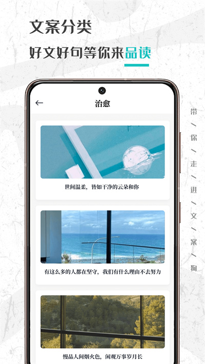 文案夠 v1.0.0 安卓版 1