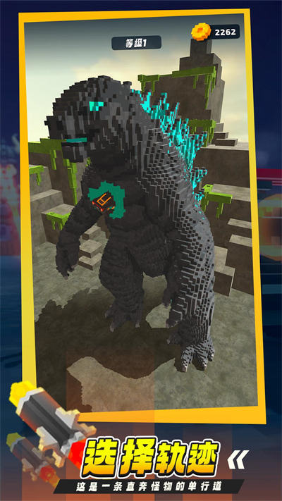 橫沖直撞 v1.3.4 安卓版 3