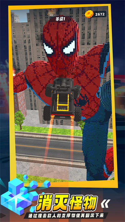 橫沖直撞 v1.3.4 安卓版 2