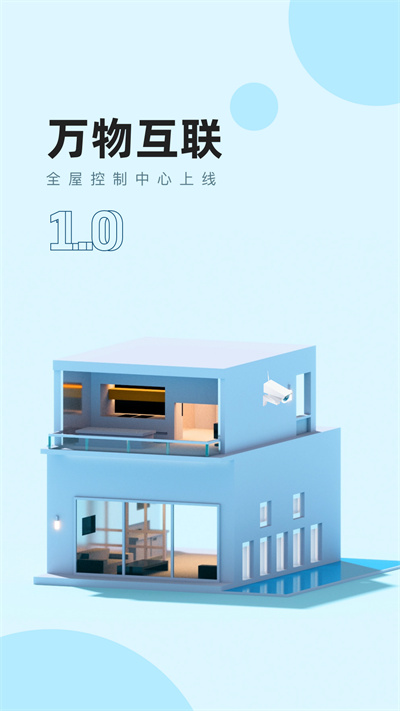 萬聯(lián) v1.0.0 安卓版 2