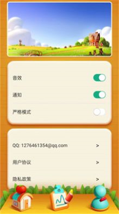 番茄Go v1.0.2 安卓版 1