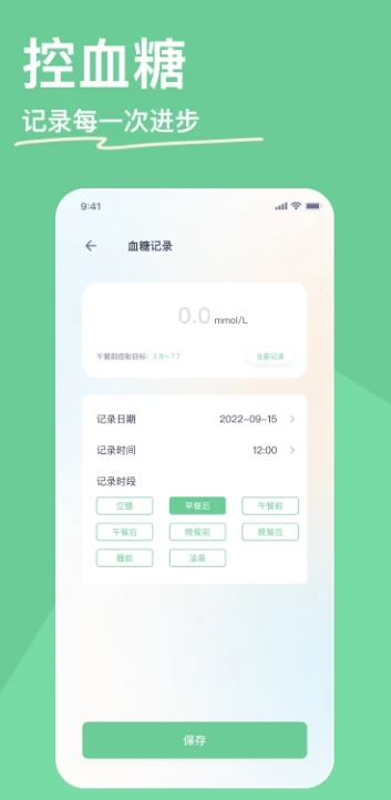 糖少少 v1.0 安卓版 2