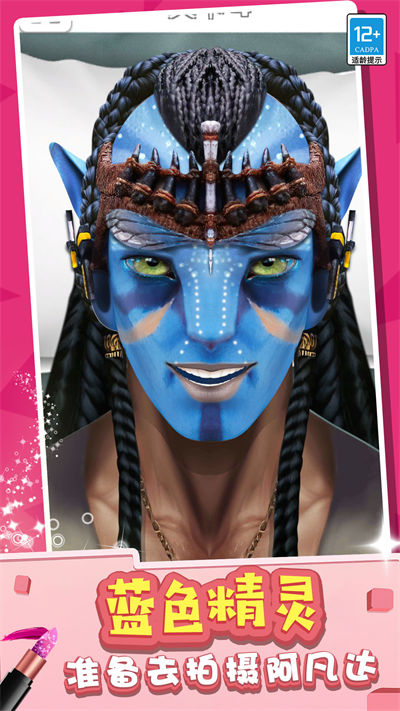化妝女王 v1.0.0130 安卓版 2