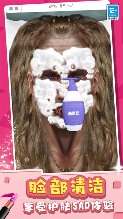 化妝女王 v1.0.0130 安卓版 3