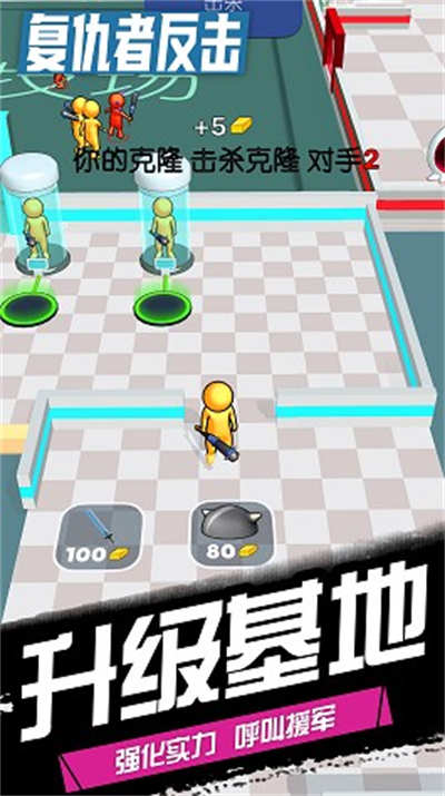 復仇者反擊 v1.0.0 安卓版 2