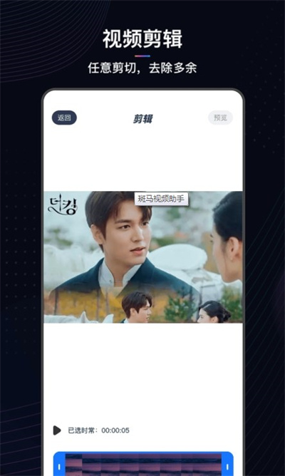 斑馬視頻助手 v1.1 安卓版 3