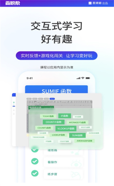 百職幫 v2.1.8 安卓版 2