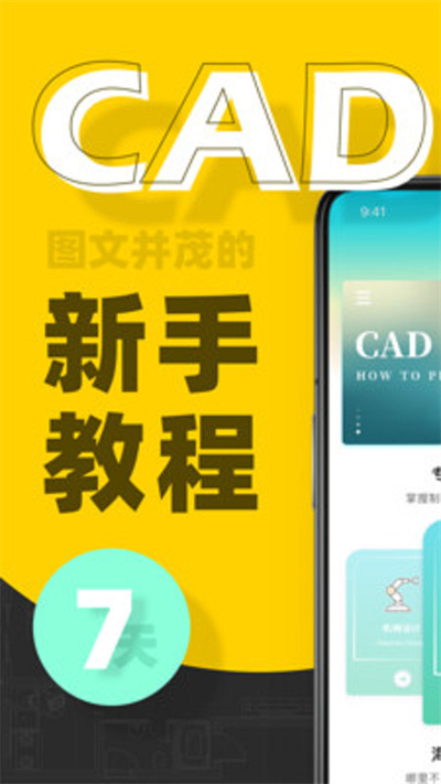 CAD快速看圖畫圖軟件 v1.0.1 安卓版 1