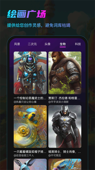 AI畫咖 v1.2 安卓版 1