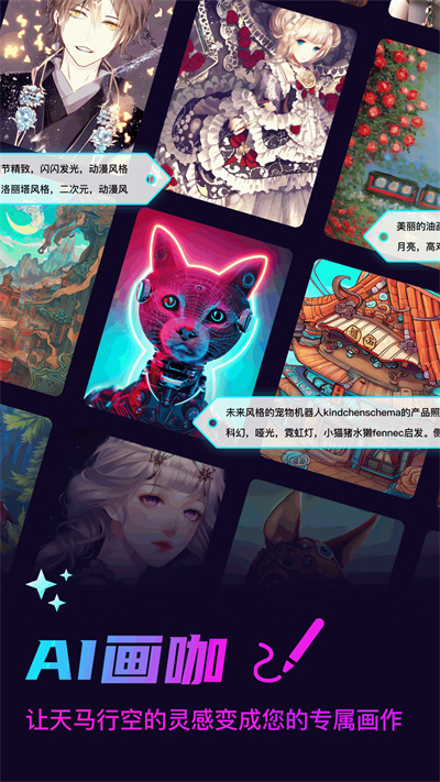 AI畫咖 v1.2 安卓版 2