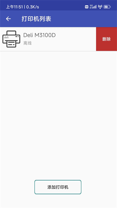 得力OTG打印 v1.0.0 安卓版 1