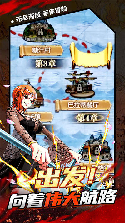 航海紀(jì)元 v1.0.9 安卓版 2