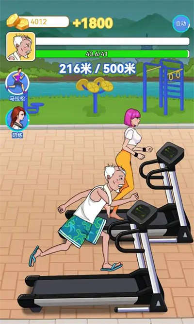 大爺遛個彎 v1.0 安卓版 3