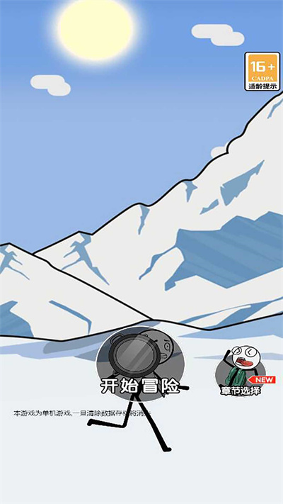 火柴人逃亡錄2 v1.0 安卓版 2