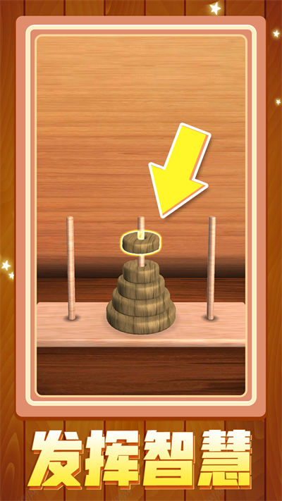 解救木塊 v1.0.1 安卓版 1