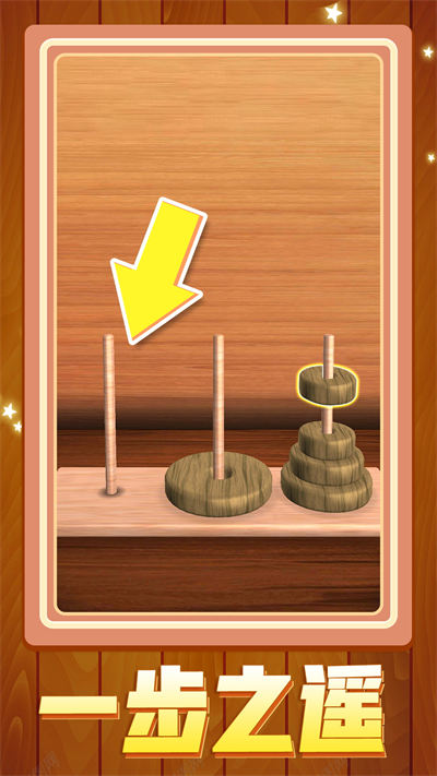 解救木塊 v1.0.1 安卓版 2