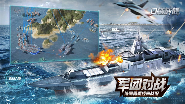 口袋戰(zhàn)艦蘋(píng)果版 v1.2.2 手機(jī)版 0