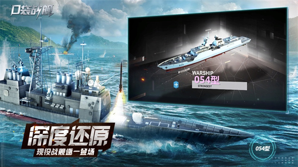 口袋戰(zhàn)艦蘋(píng)果版 v1.2.2 手機(jī)版 1