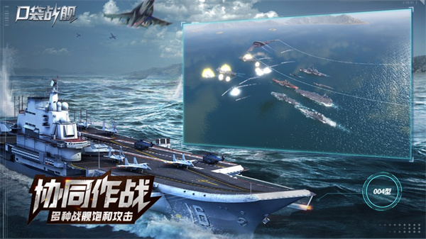 口袋戰(zhàn)艦蘋(píng)果版 v1.2.2 手機(jī)版 2
