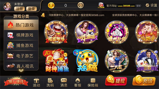 大眾棋牌休閑中心 v6.7.2 1