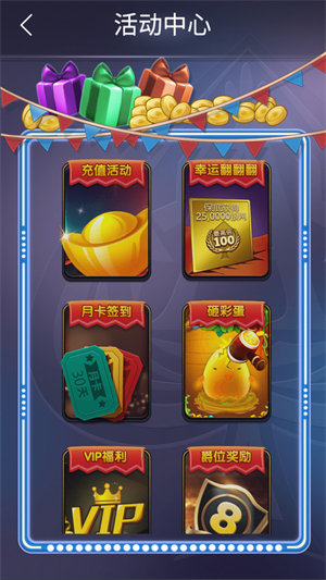 丹東麻將約戰(zhàn)丹東 v6.1.0 0