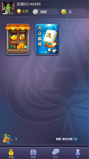丹東麻將約戰(zhàn)丹東 v6.1.0 1