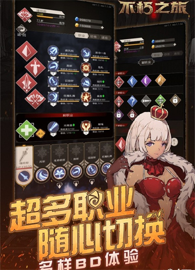 不朽之旅 v1.4.30 安卓版 3