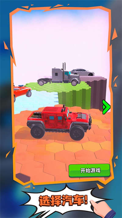 瘋狂的賽車游戲 v1.0 安卓版 3