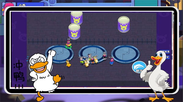 鵝鴨殺鴨子殺ios版 v5.0 手機版 1