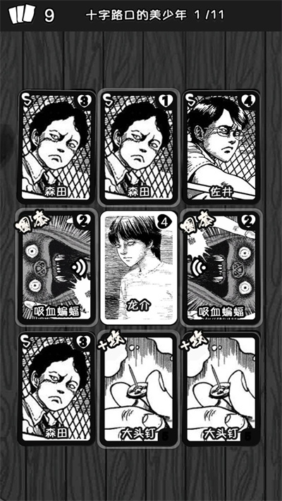 至死不渝的愛 v1.0 安卓版 2