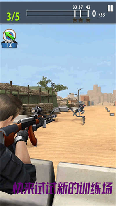 我是槍法大師 v1.0.1 安卓版 1