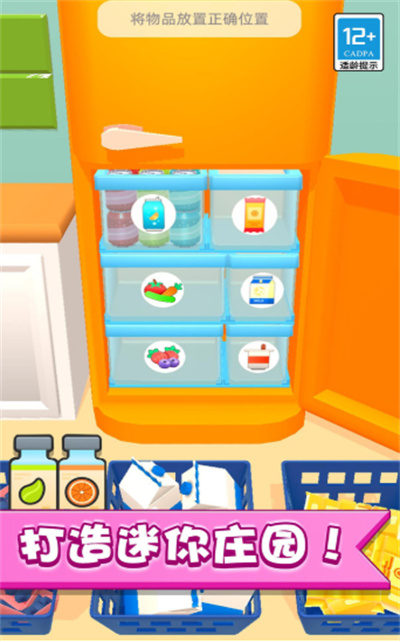 我的迷你莊園 v2.0.1 安卓版 1